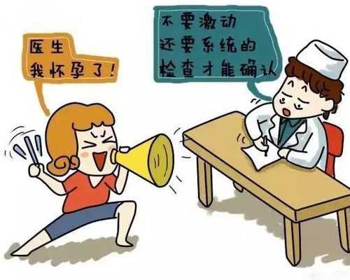 怀孕初期走路太多会流产吗